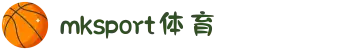 mk体育(mksport集团)股份公司-MK SPORTS